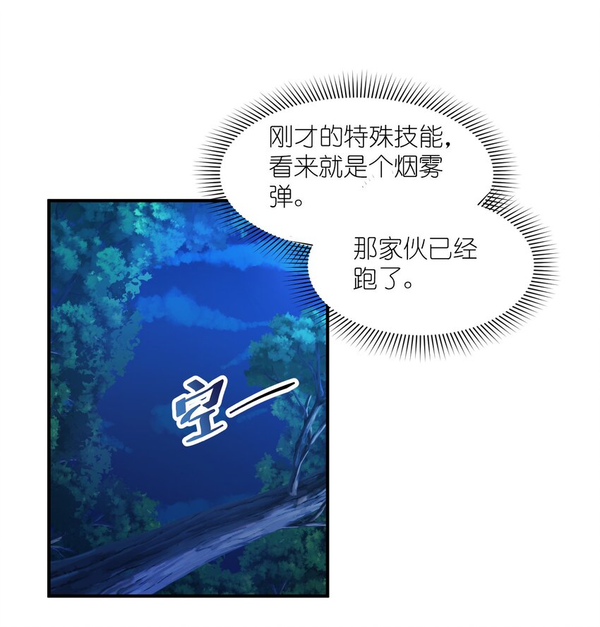 我只有兩千五百歲 - 007 聽話的孩子(1/2) - 3