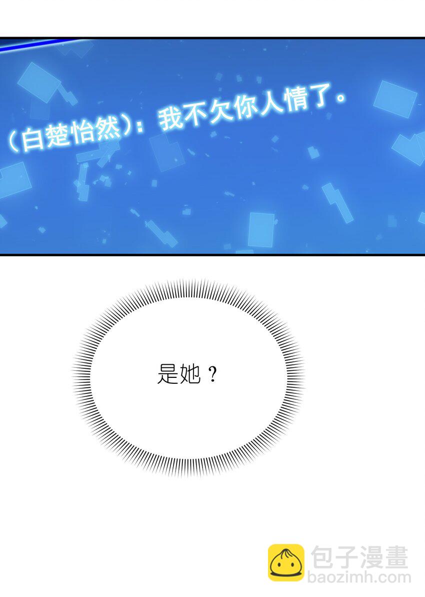 我只有兩千五百歲 - 007 聽話的孩子(1/2) - 5