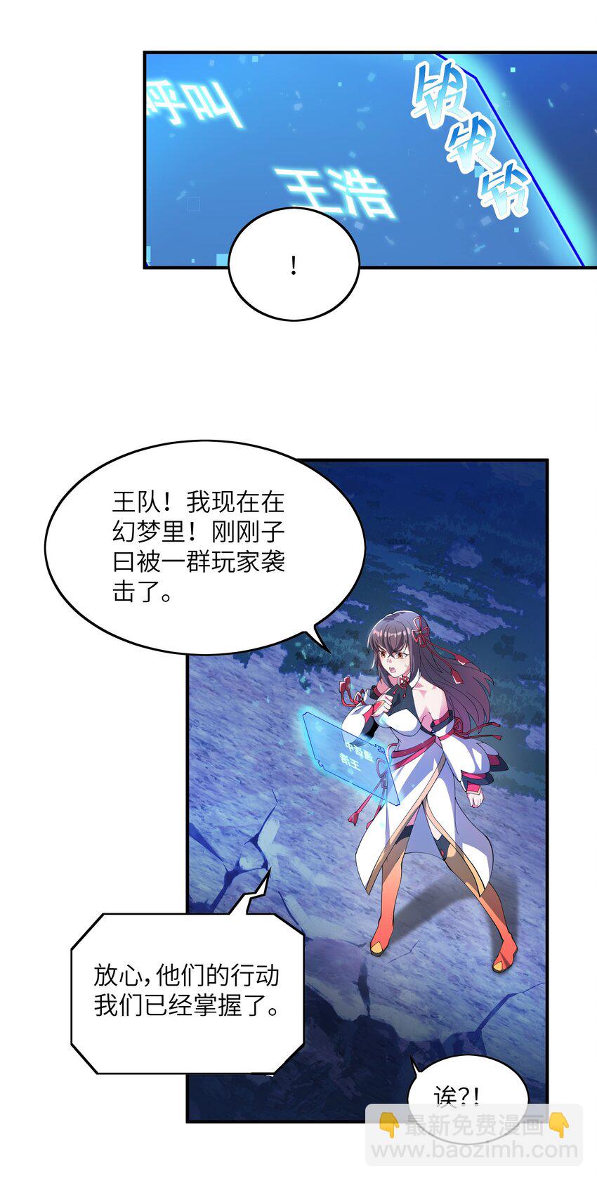 我只有兩千五百歲 - 007 聽話的孩子(1/2) - 2