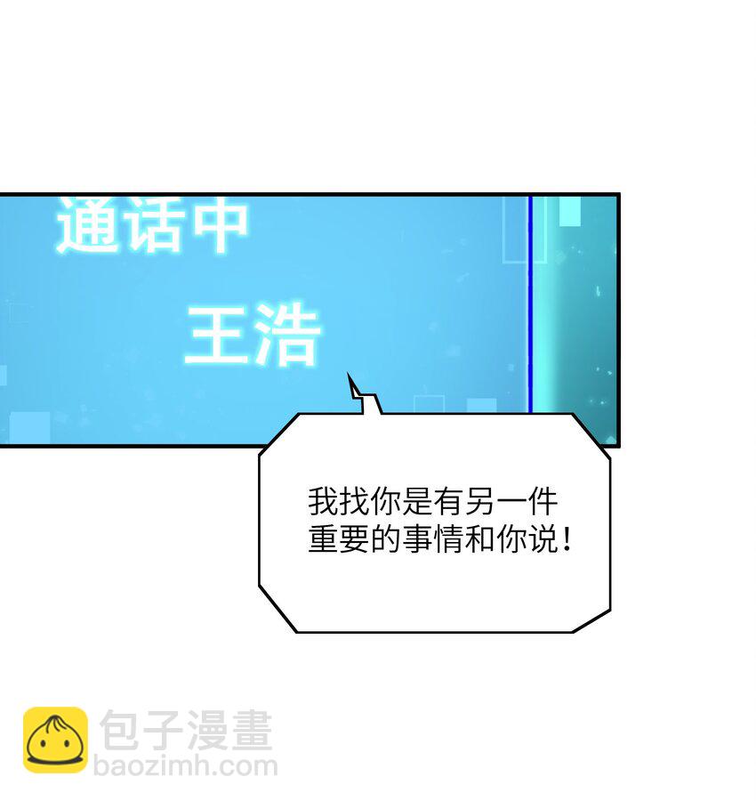 我只有兩千五百歲 - 007 聽話的孩子(2/2) - 1