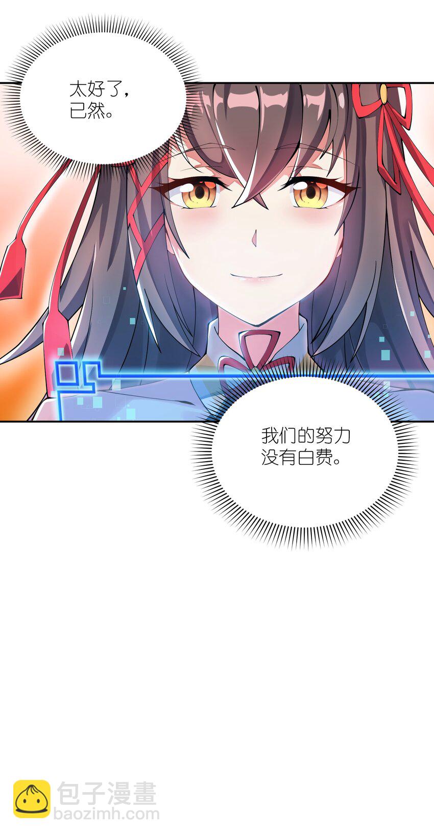 我只有兩千五百歲 - 007 聽話的孩子(2/2) - 3