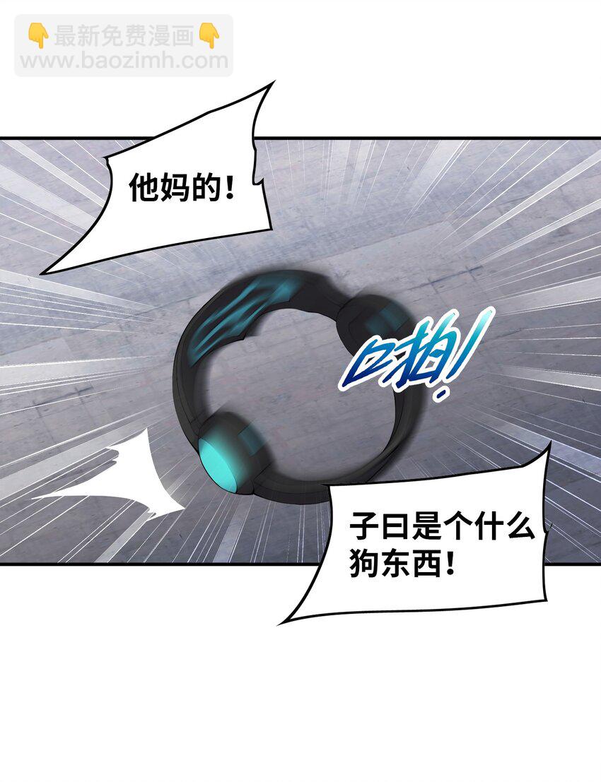 我只有兩千五百歲 - 007 聽話的孩子(2/2) - 1