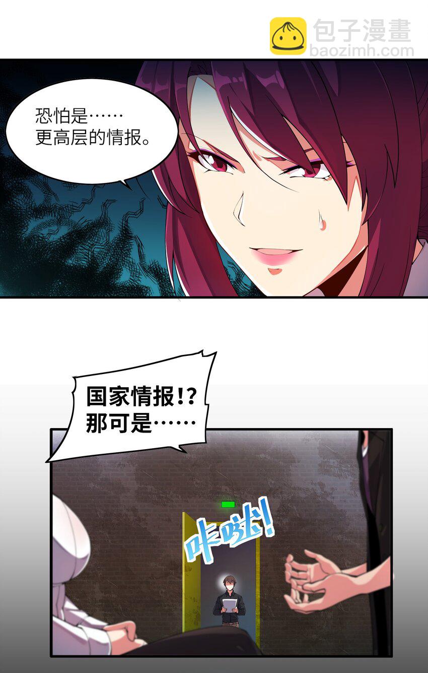 我只有兩千五百歲 - 007 聽話的孩子(2/2) - 3