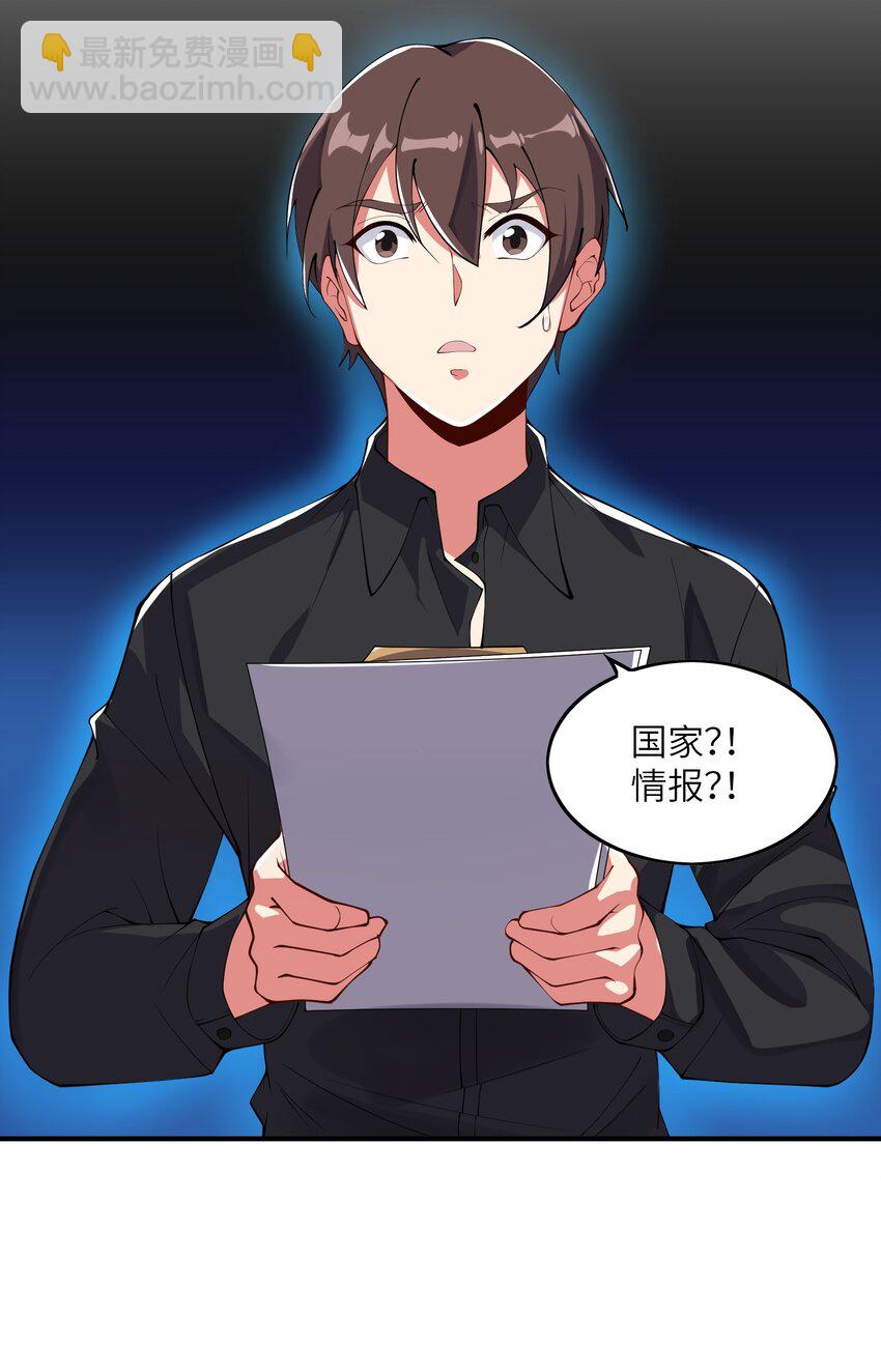 我只有兩千五百歲 - 007 聽話的孩子(2/2) - 4