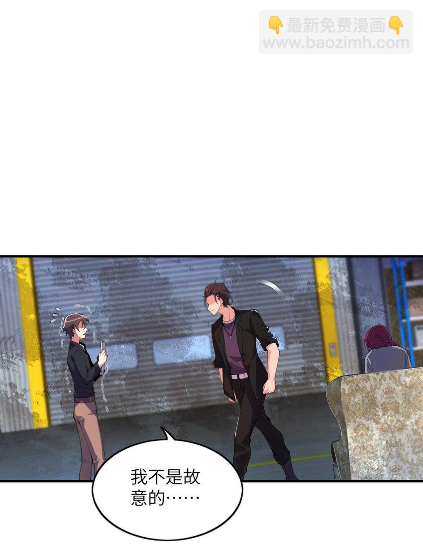 我只有兩千五百歲 - 007 聽話的孩子(2/2) - 1