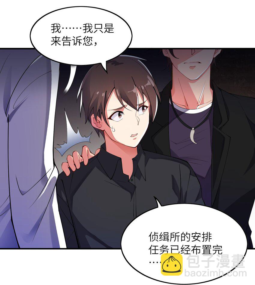 我只有兩千五百歲 - 007 聽話的孩子(2/2) - 2