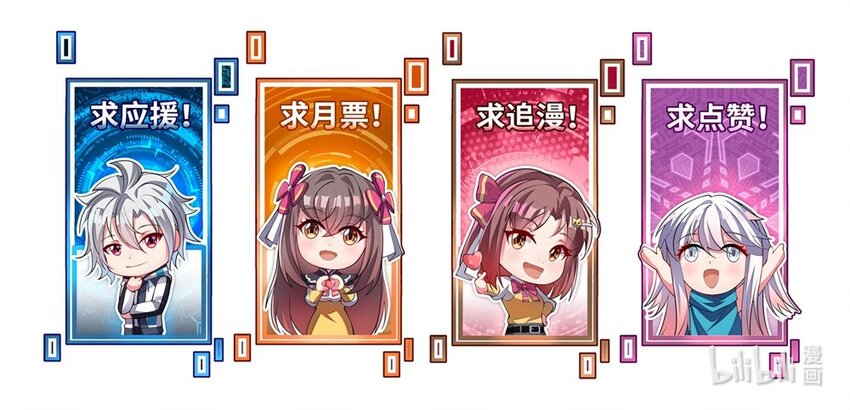 我只有兩千五百歲 - 007 聽話的孩子(2/2) - 3