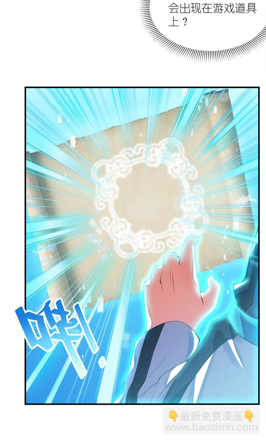 我只有兩千五百歲 - 007 聽話的孩子(1/2) - 8