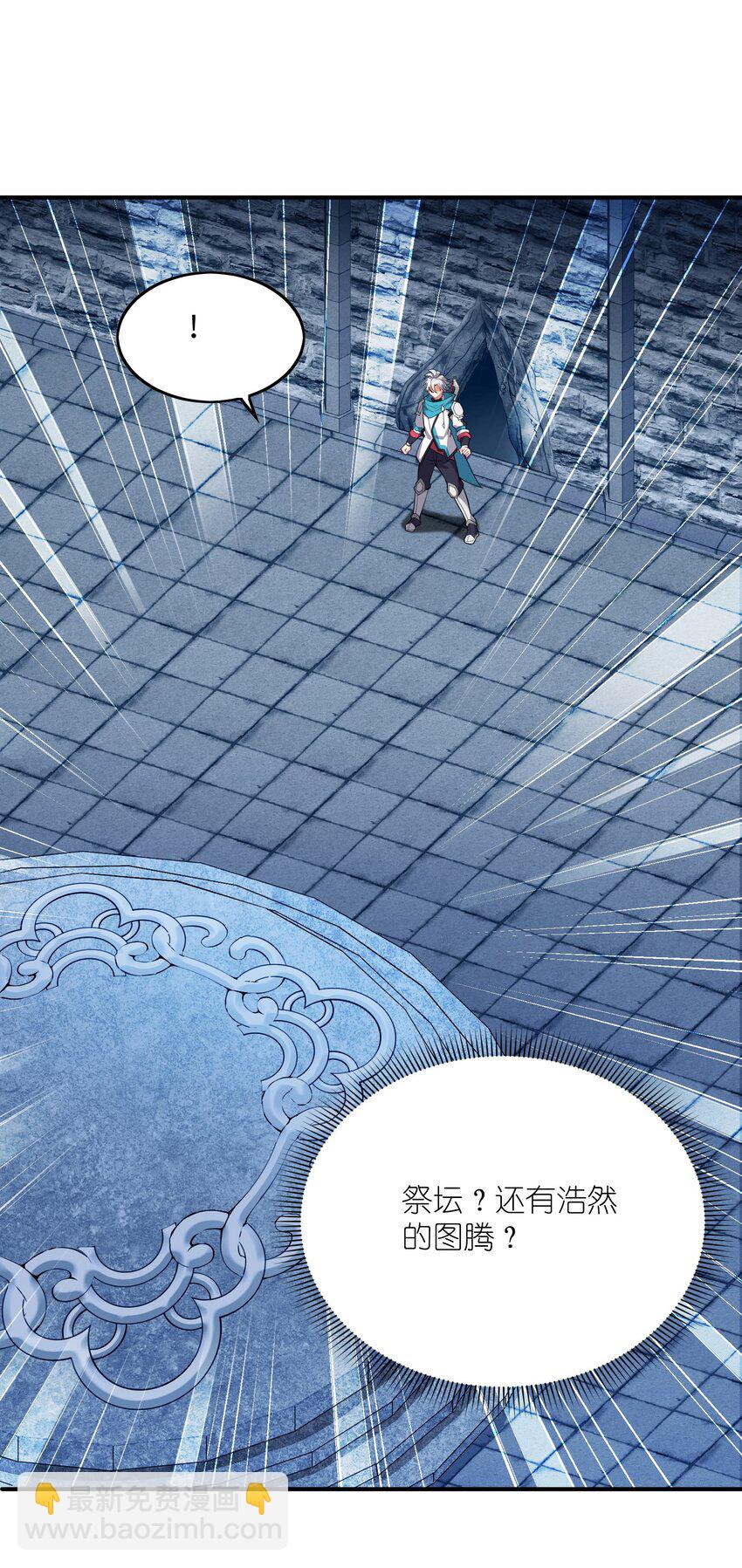 我只有兩千五百歲 - 009 瑞獸乘黃(1/2) - 4