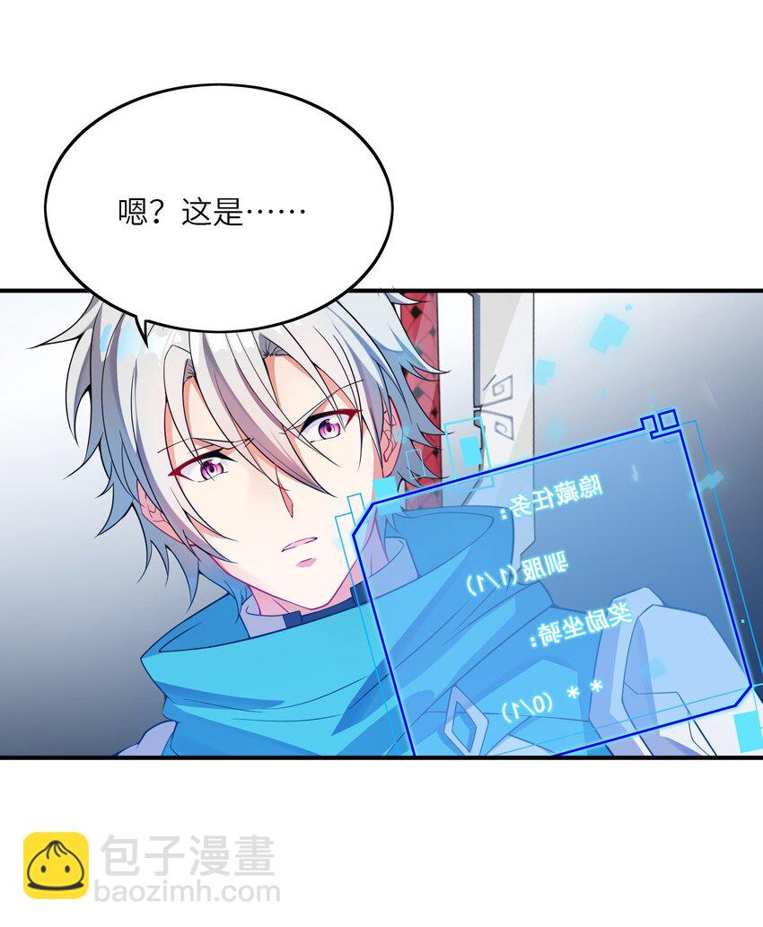 我只有兩千五百歲 - 009 瑞獸乘黃(1/2) - 5