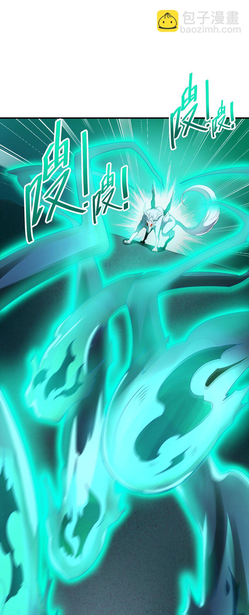 我只有兩千五百歲 - 009 瑞獸乘黃(1/2) - 6