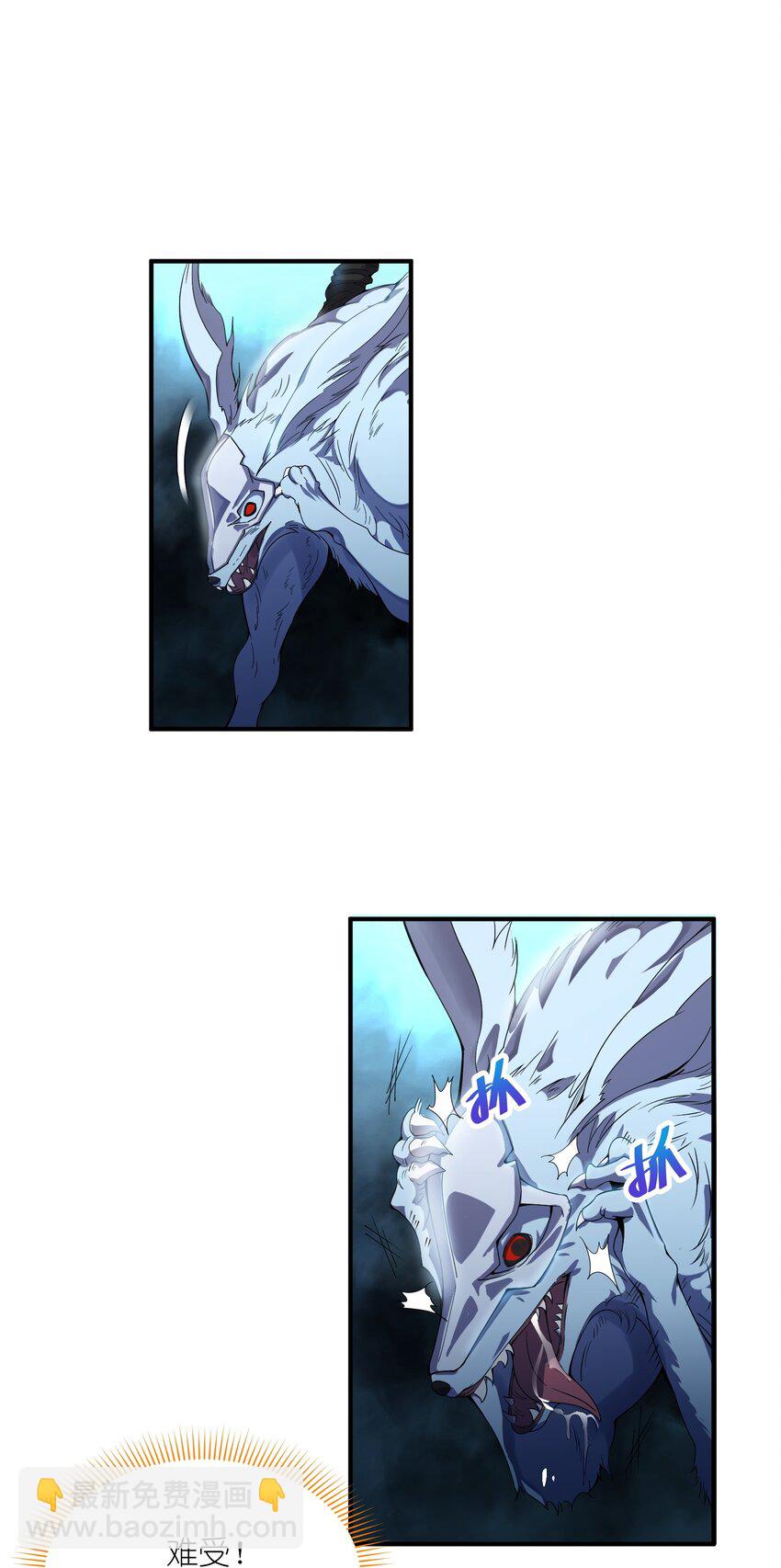 我只有兩千五百歲 - 009 瑞獸乘黃(1/2) - 3