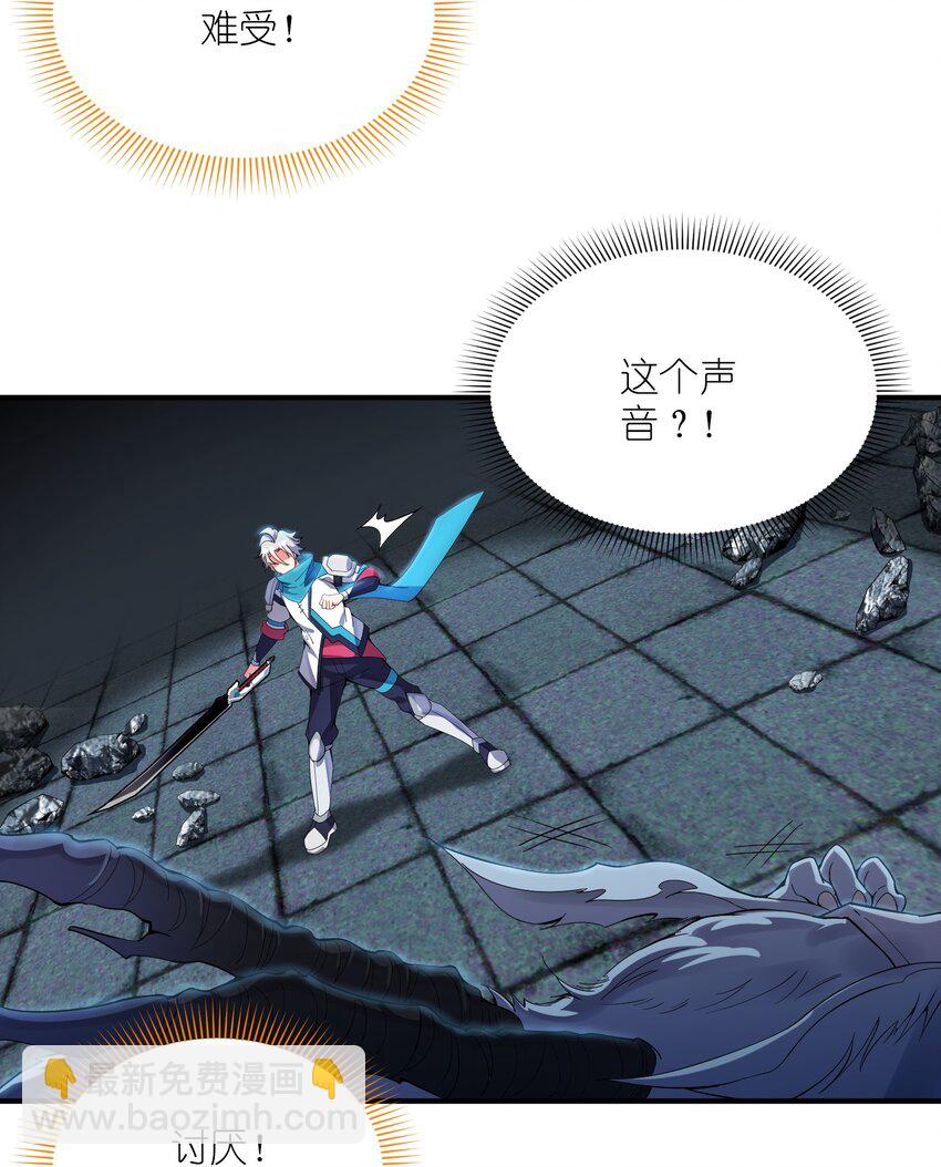 我只有兩千五百歲 - 009 瑞獸乘黃(1/2) - 4