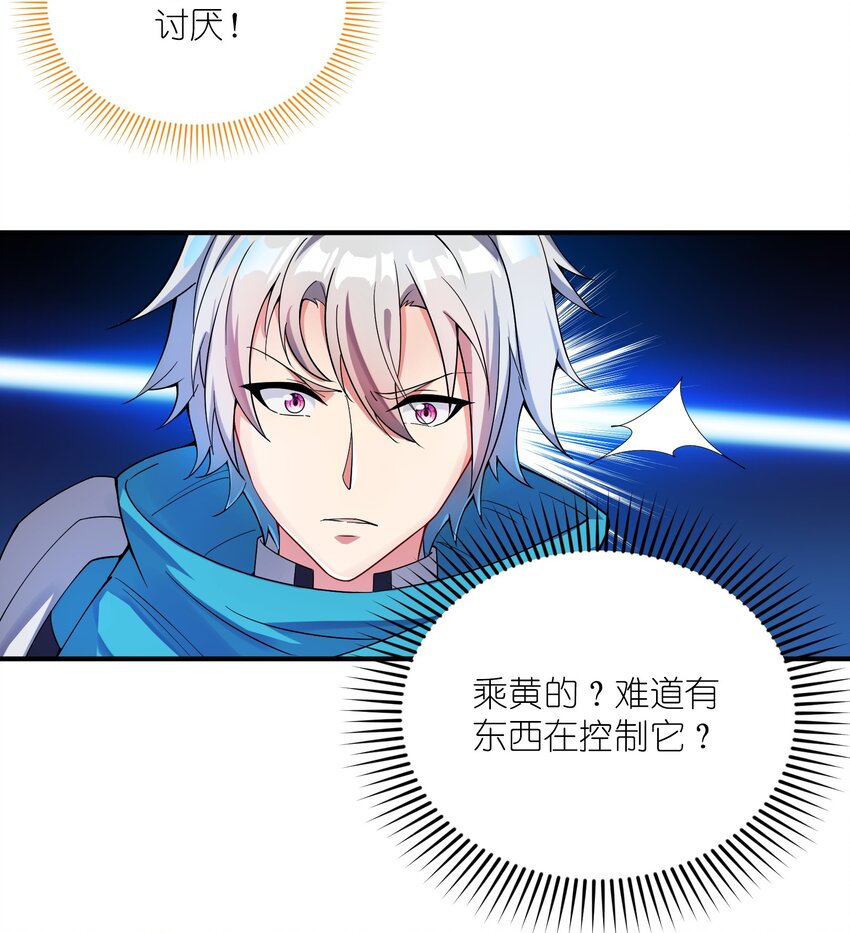 我只有兩千五百歲 - 009 瑞獸乘黃(1/2) - 5