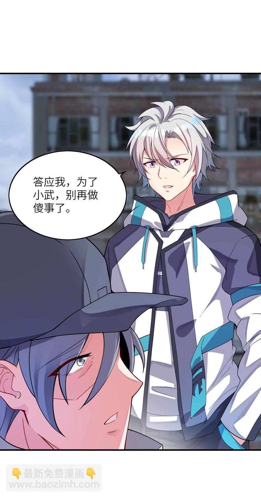 我只有兩千五百歲 - 009 瑞獸乘黃(1/2) - 3