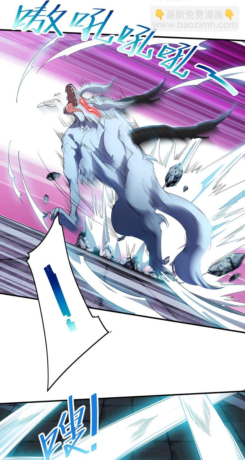 我只有兩千五百歲 - 009 瑞獸乘黃(1/2) - 6