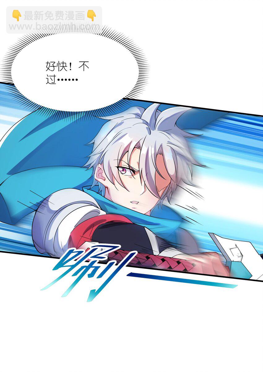 我只有兩千五百歲 - 009 瑞獸乘黃(1/2) - 8