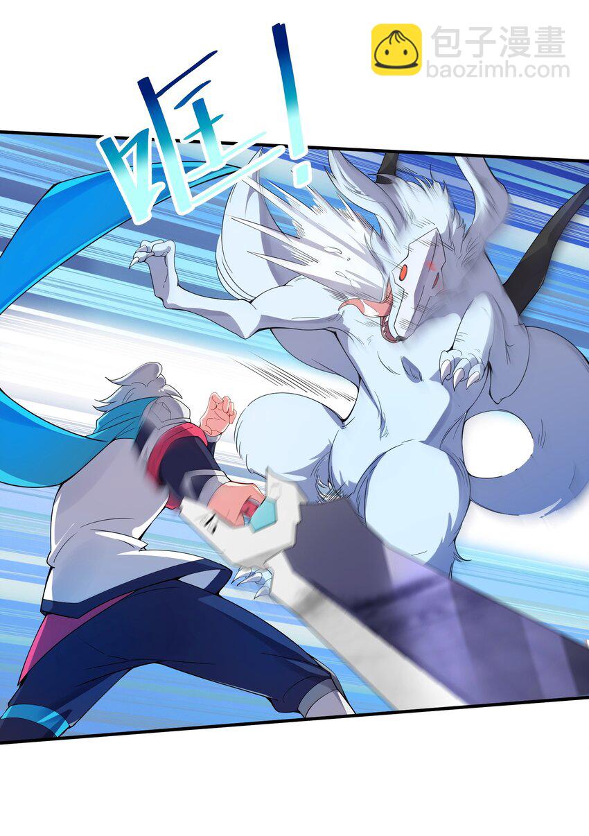 我只有兩千五百歲 - 009 瑞獸乘黃(1/2) - 1