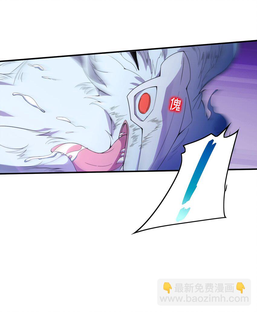 我只有兩千五百歲 - 009 瑞獸乘黃(1/2) - 2