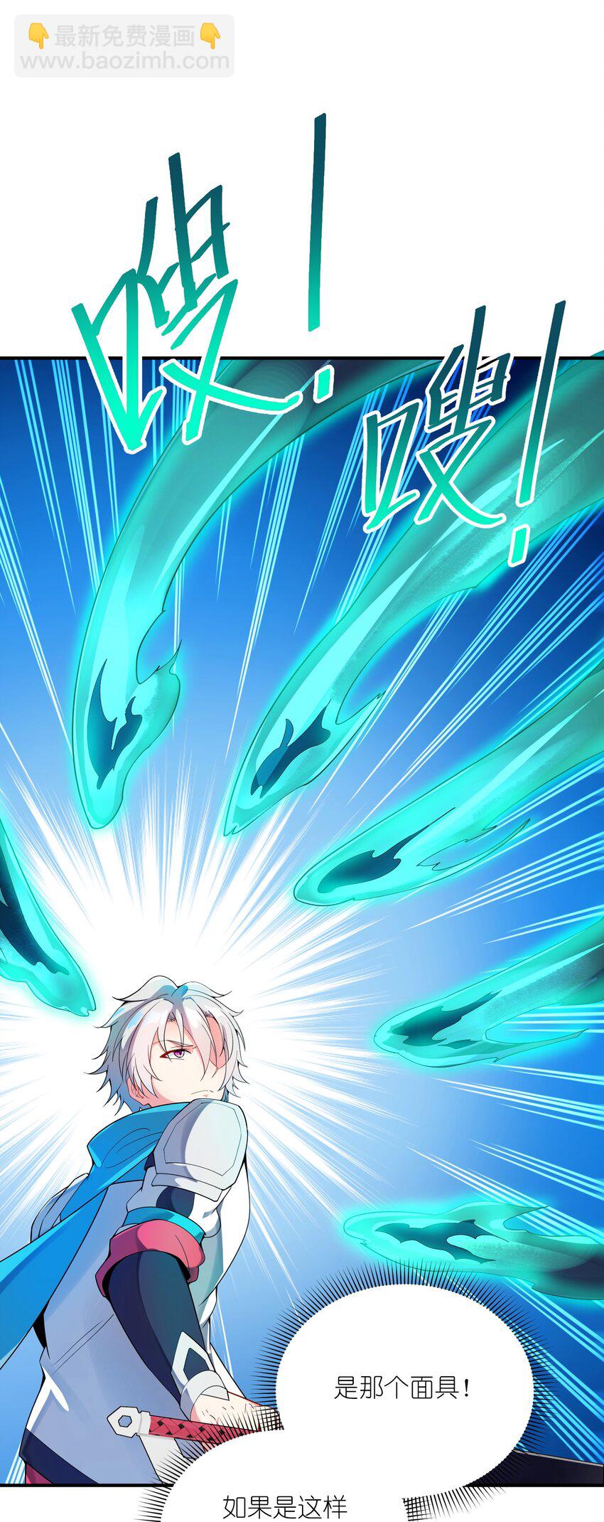 我只有兩千五百歲 - 009 瑞獸乘黃(1/2) - 5