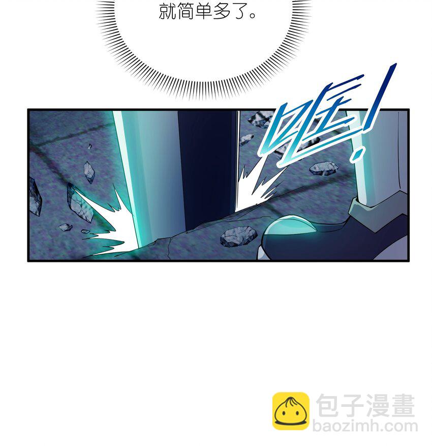 我只有兩千五百歲 - 009 瑞獸乘黃(1/2) - 6