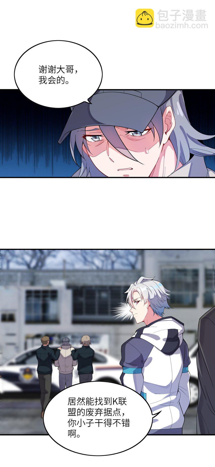 我只有兩千五百歲 - 009 瑞獸乘黃(1/2) - 4