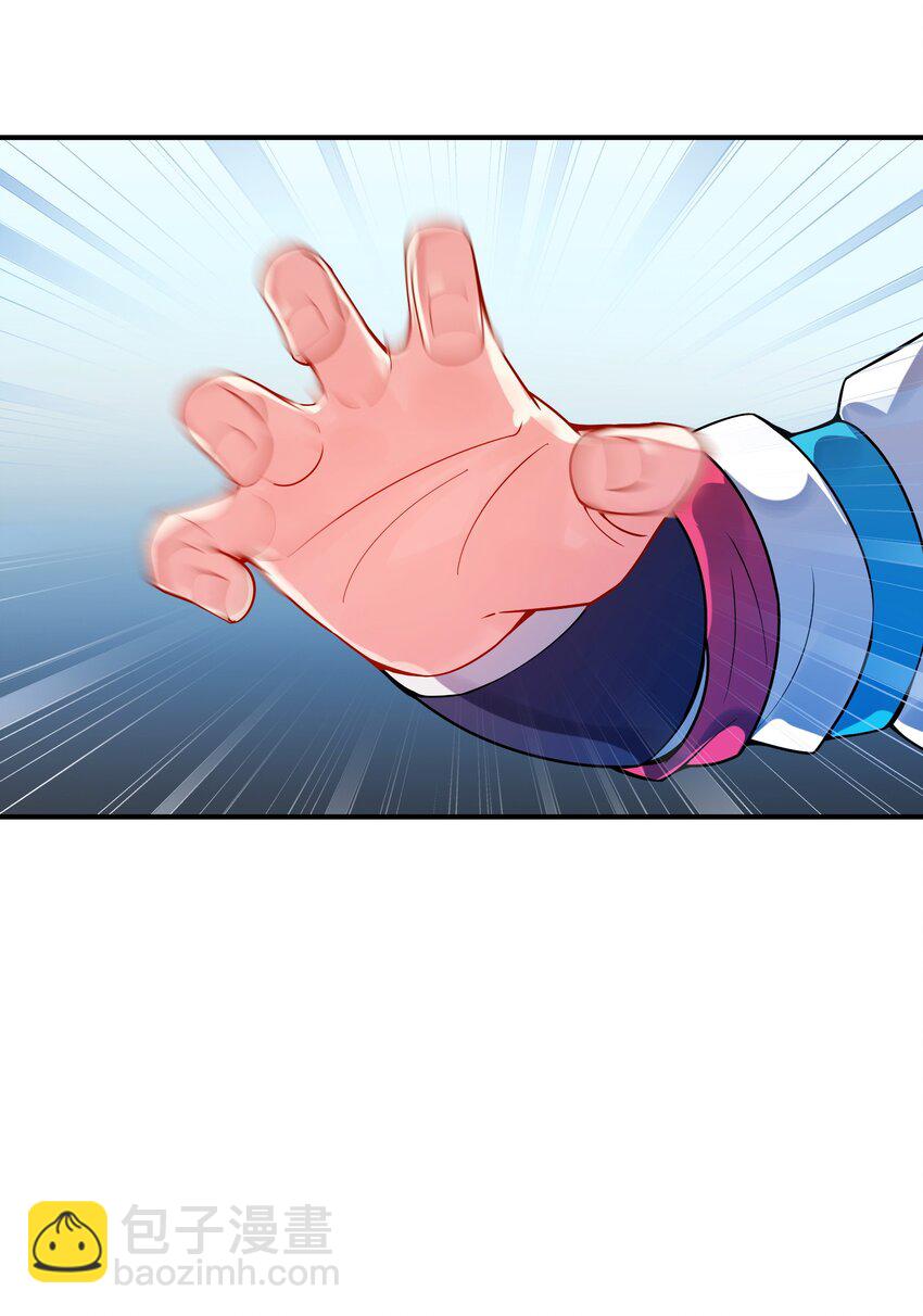 我只有兩千五百歲 - 009 瑞獸乘黃(1/2) - 8