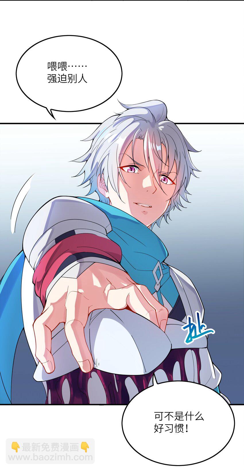 我只有兩千五百歲 - 009 瑞獸乘黃(1/2) - 3