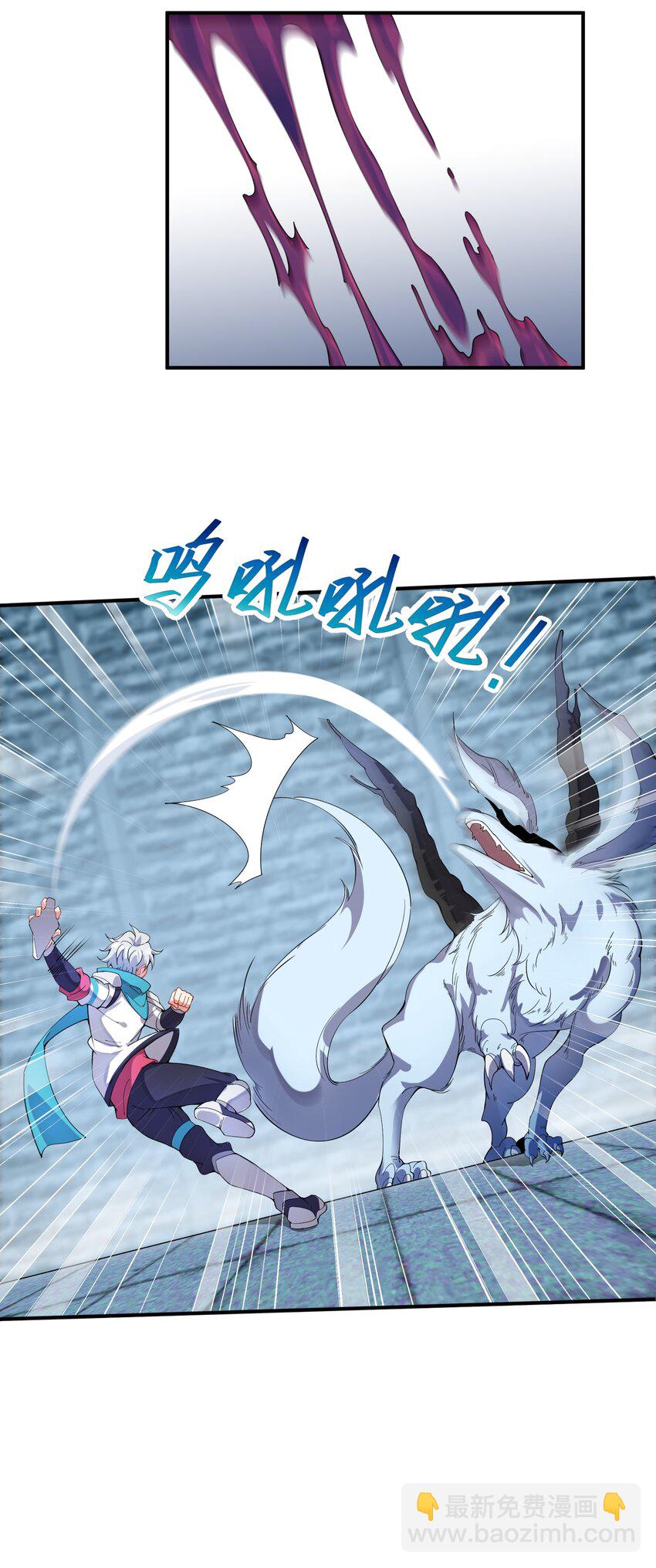 我只有兩千五百歲 - 009 瑞獸乘黃(1/2) - 4