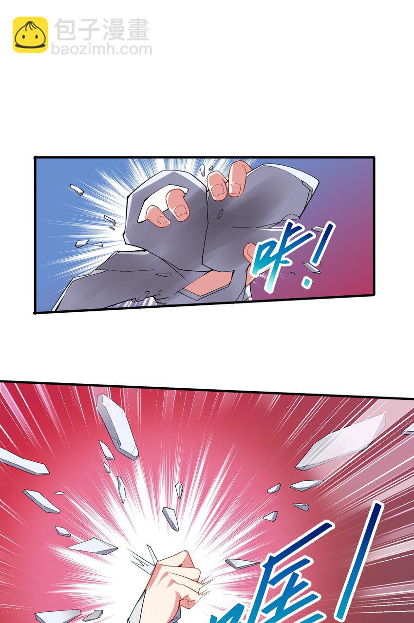 我只有兩千五百歲 - 009 瑞獸乘黃(1/2) - 5