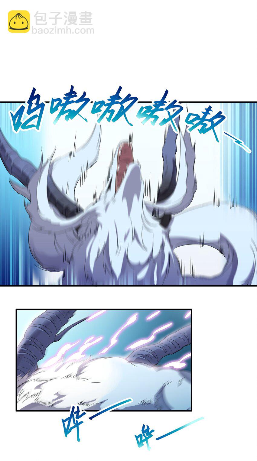 我只有兩千五百歲 - 009 瑞獸乘黃(1/2) - 7