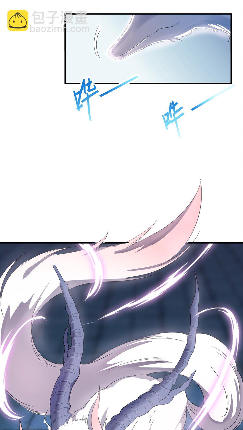 我只有兩千五百歲 - 009 瑞獸乘黃(1/2) - 8