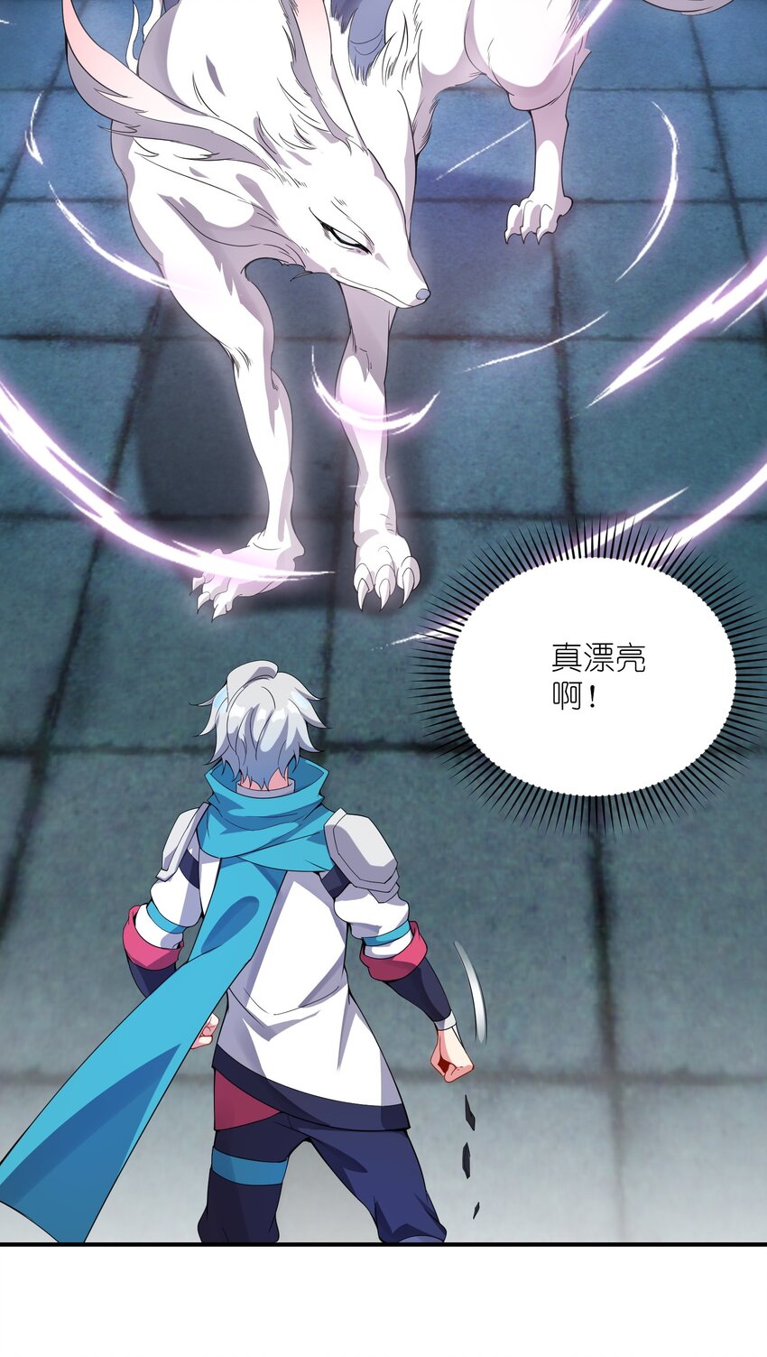 我只有兩千五百歲 - 009 瑞獸乘黃(1/2) - 1