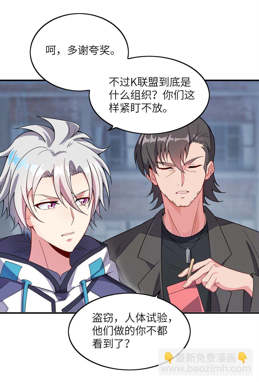 我只有兩千五百歲 - 009 瑞獸乘黃(1/2) - 5