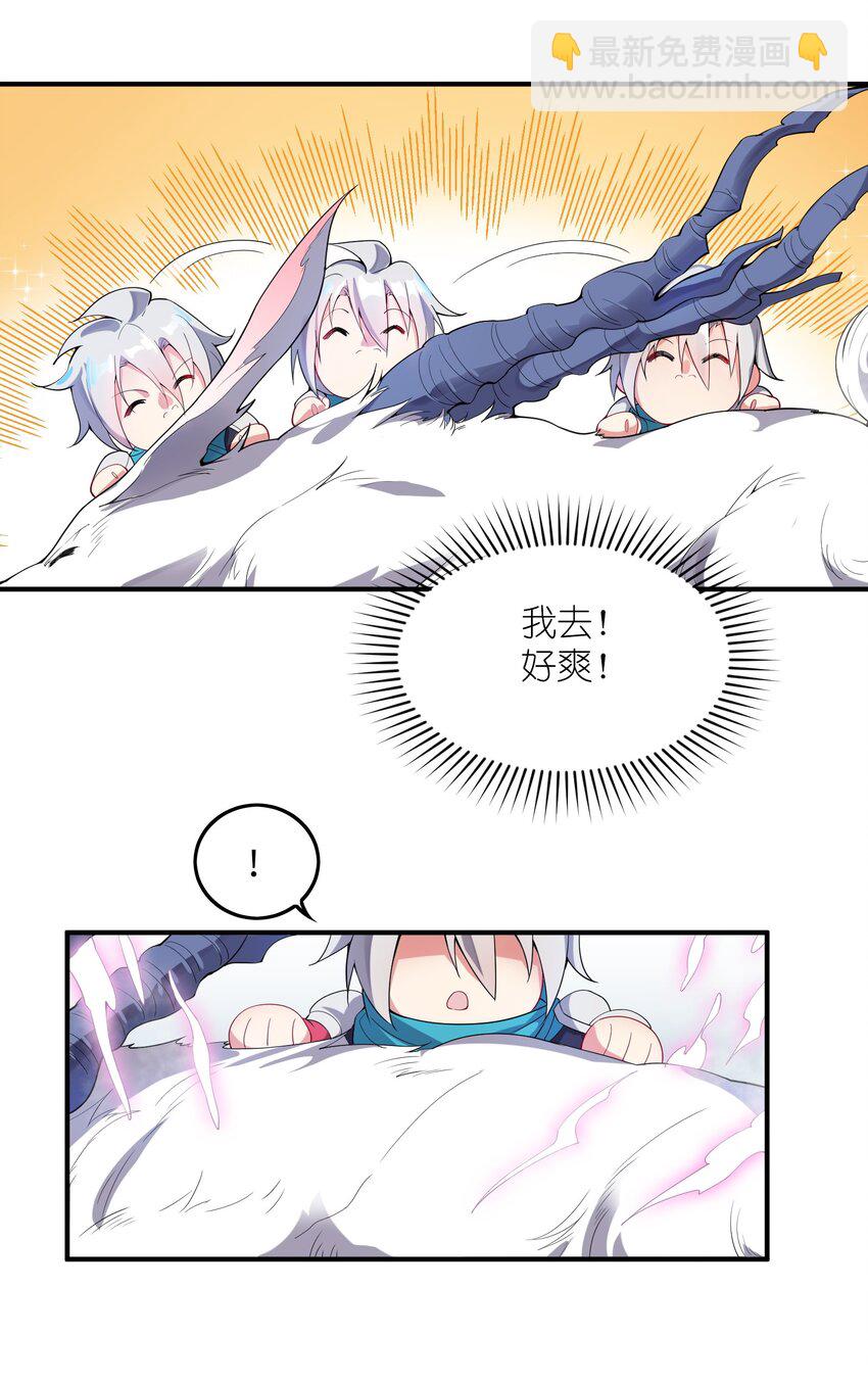 我只有兩千五百歲 - 009 瑞獸乘黃(2/2) - 2