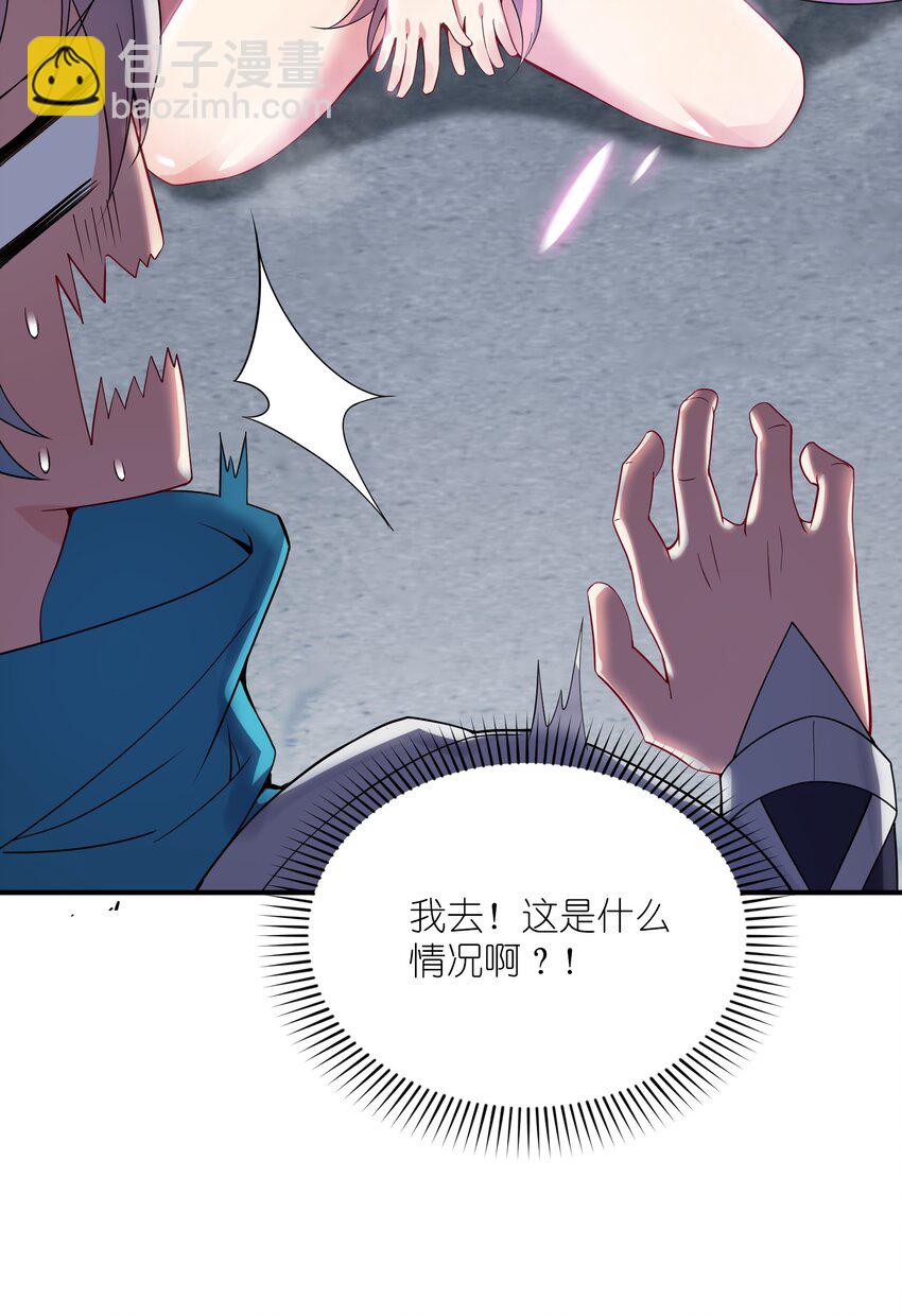 我只有兩千五百歲 - 009 瑞獸乘黃(2/2) - 1