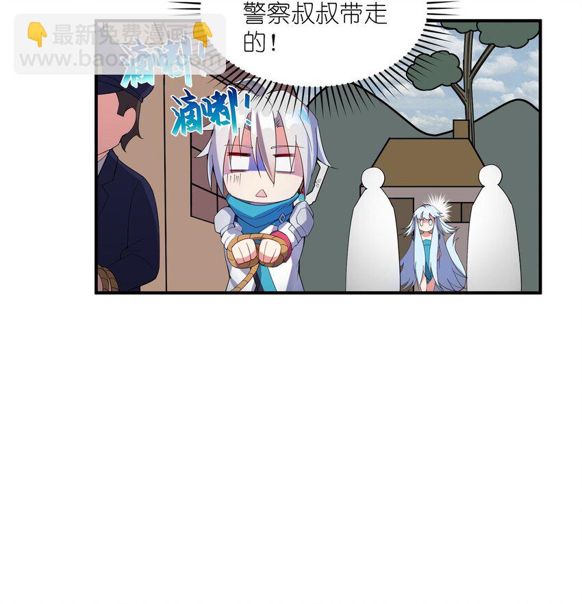 我只有兩千五百歲 - 009 瑞獸乘黃(2/2) - 3