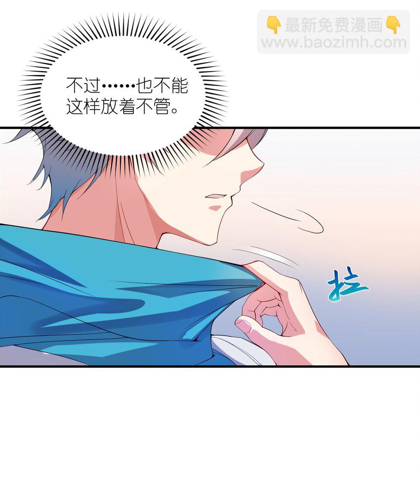 我只有兩千五百歲 - 009 瑞獸乘黃(2/2) - 4