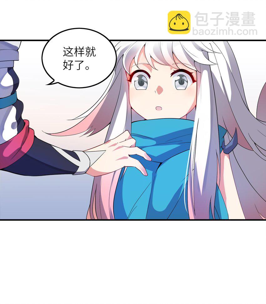 我只有兩千五百歲 - 009 瑞獸乘黃(2/2) - 1