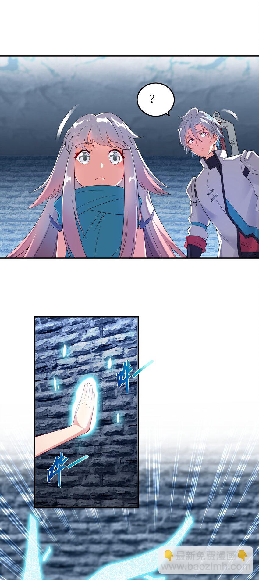 我只有兩千五百歲 - 009 瑞獸乘黃(2/2) - 3