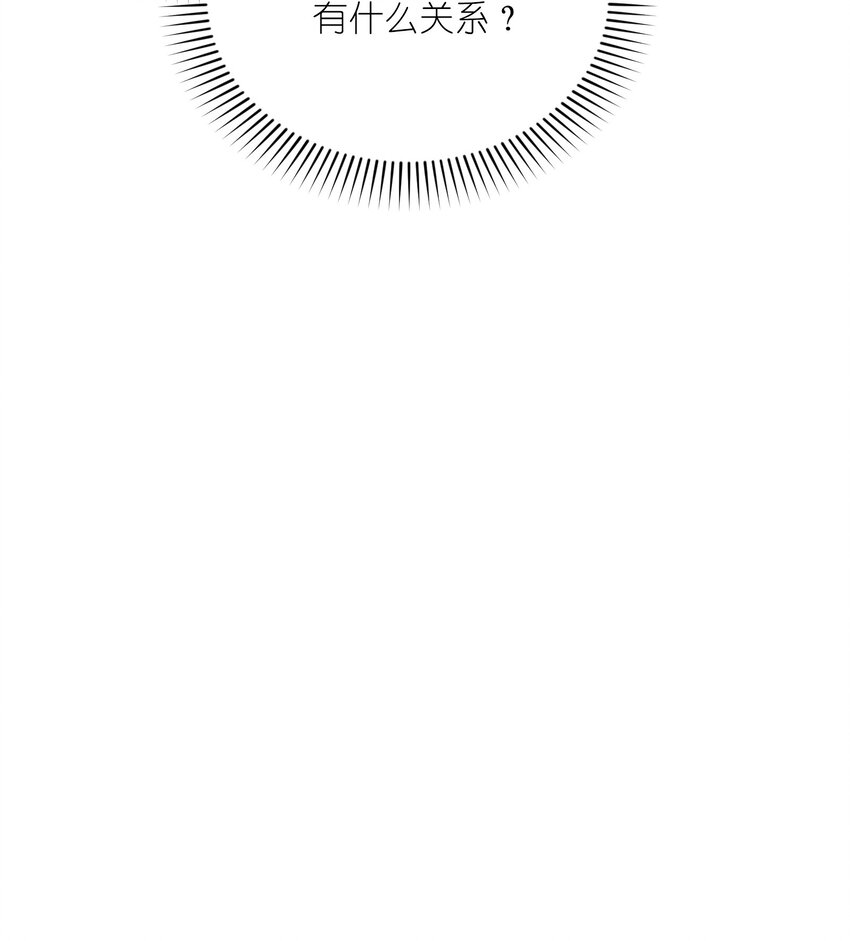 我只有兩千五百歲 - 009 瑞獸乘黃(2/2) - 3