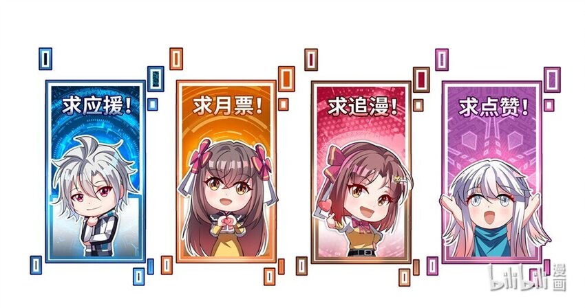 我只有兩千五百歲 - 009 瑞獸乘黃(2/2) - 4