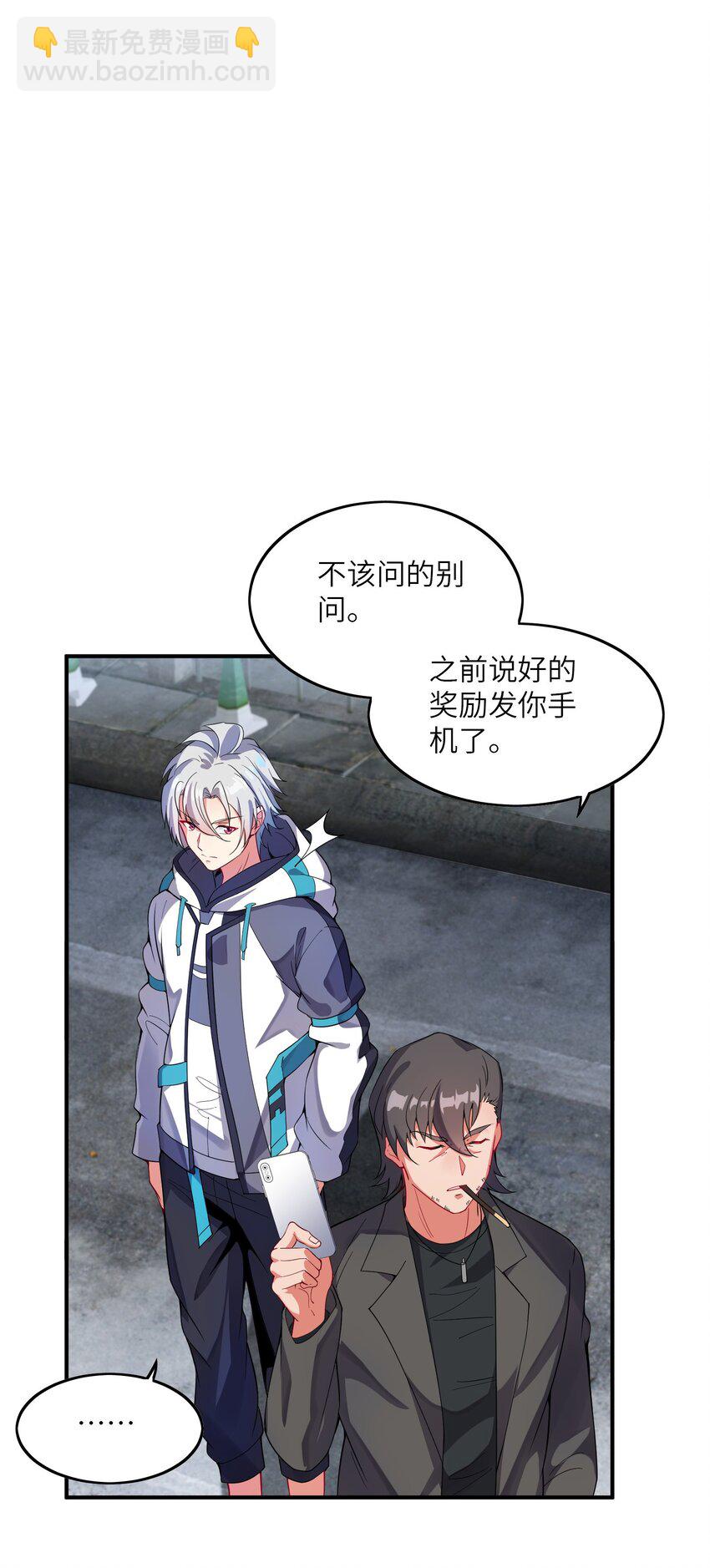 我只有兩千五百歲 - 009 瑞獸乘黃(1/2) - 7