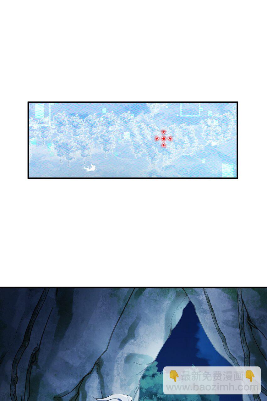 我只有兩千五百歲 - 009 瑞獸乘黃(1/2) - 1