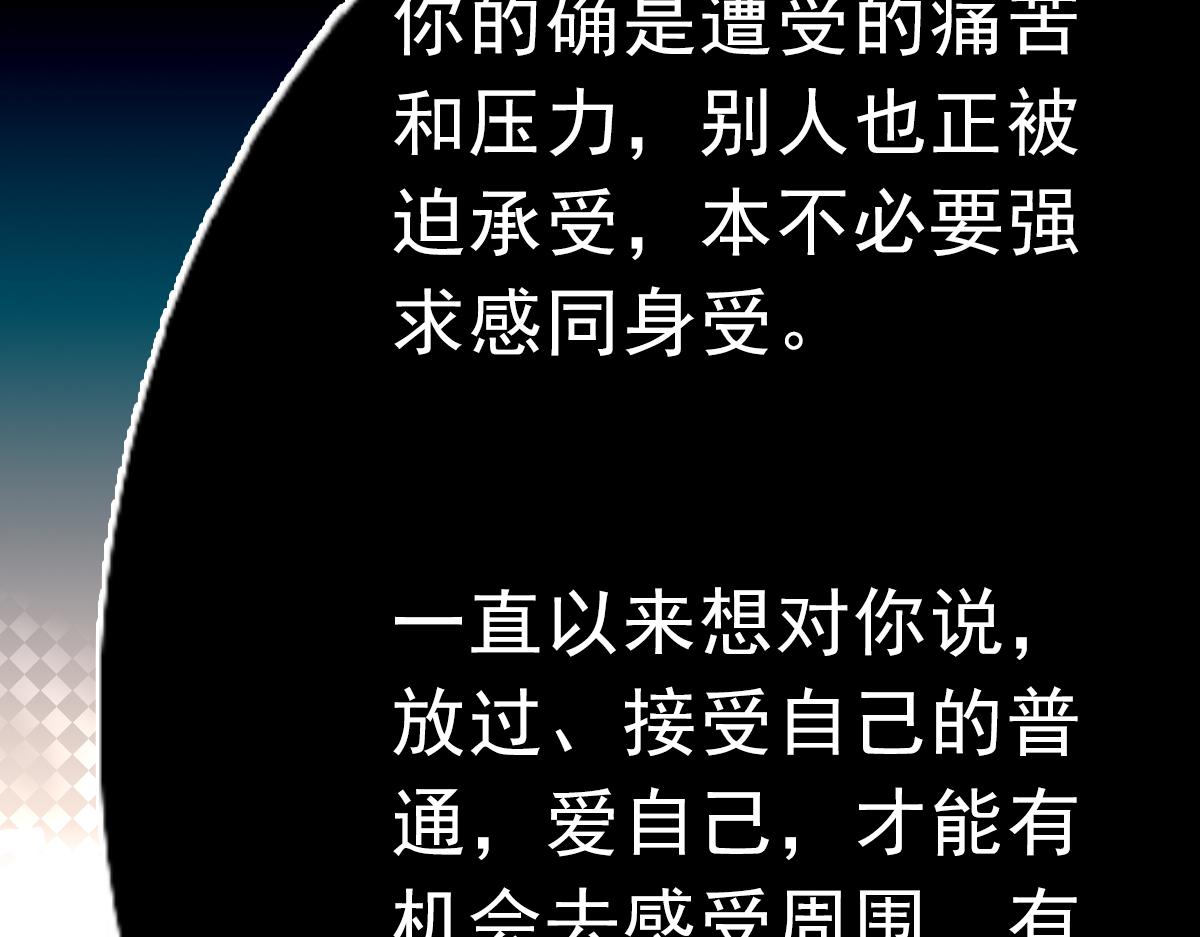 我之於我 - 唯一章(3/5) - 2