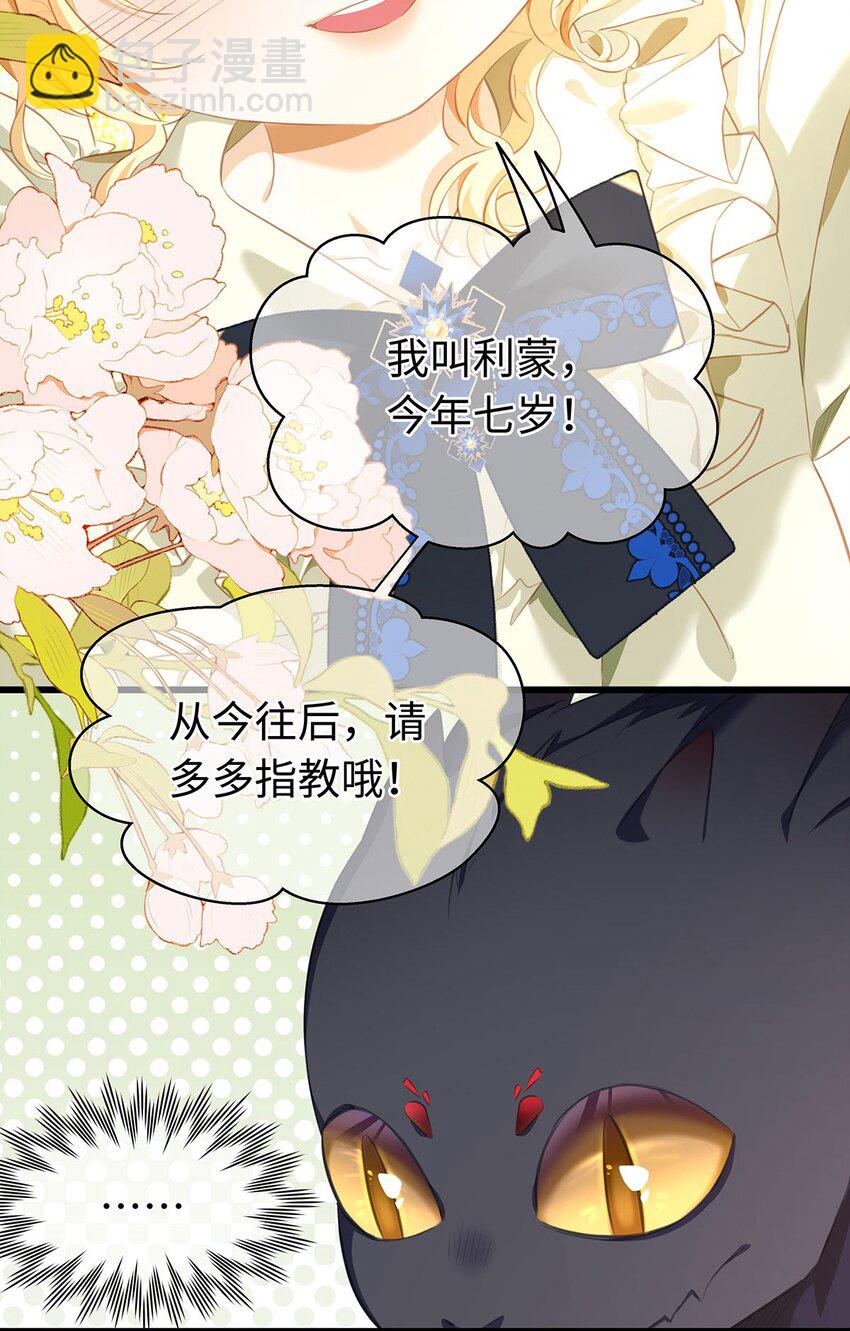 01 转生出奇迹？！-第1话