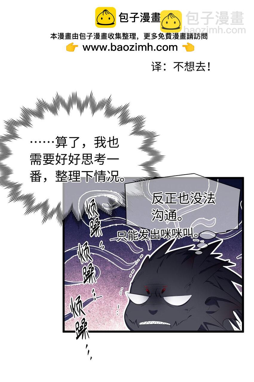 01 转生出奇迹？！-第1话