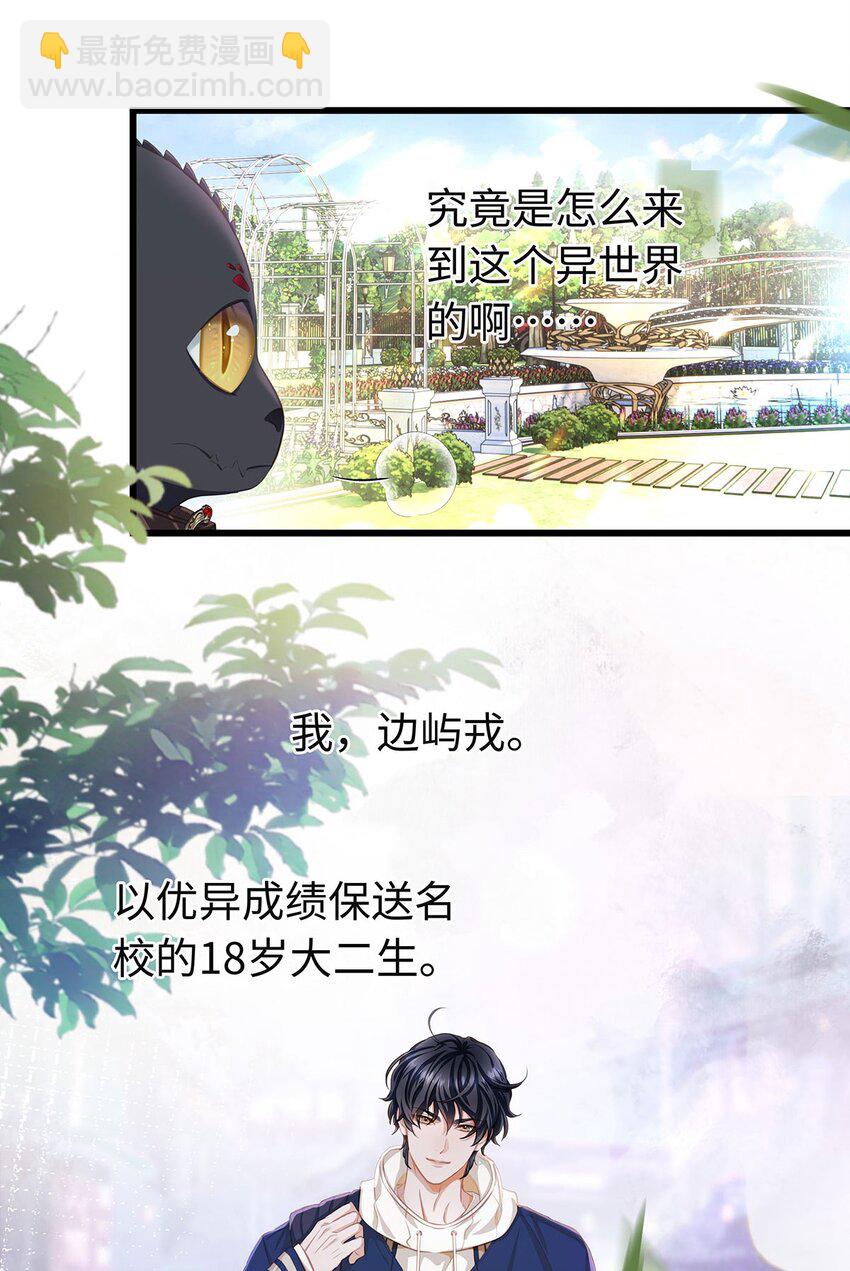 01 转生出奇迹？！-第1话