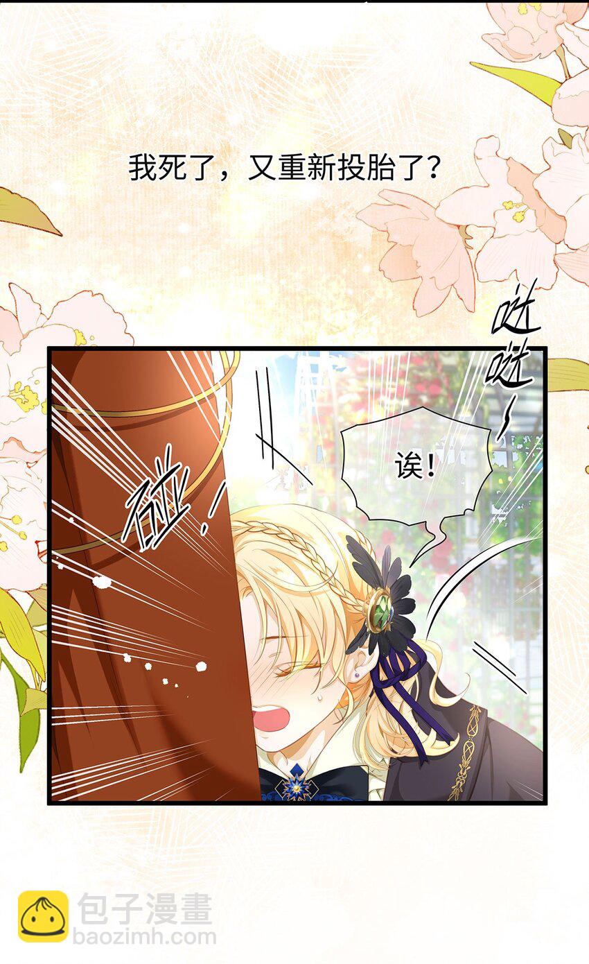 01 转生出奇迹？！-第1话