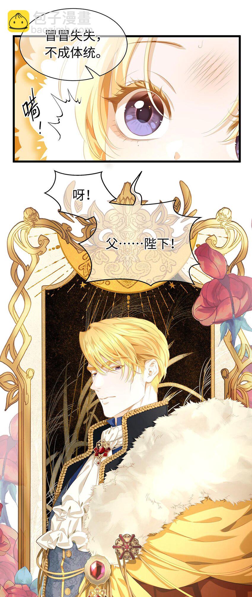 01 转生出奇迹？！-第1话